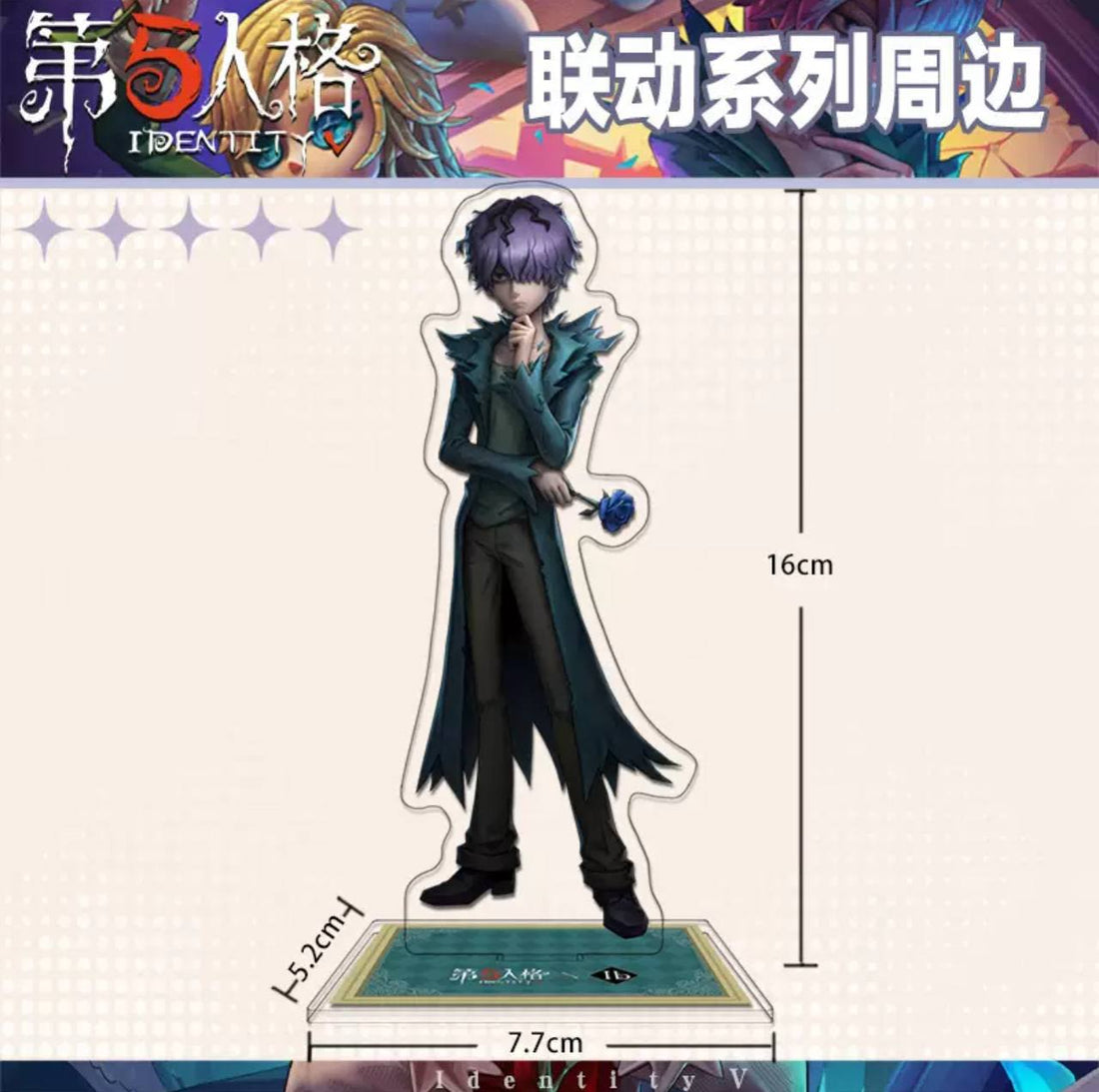 Set of souvenirs featuring the Harry character from the game Identity V