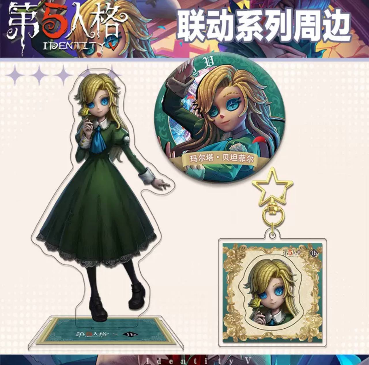 Souvenir set featuring the character Mary from the game Identity V